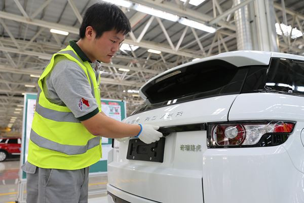 Jaguar Land Rover ouvre une usine en Chine