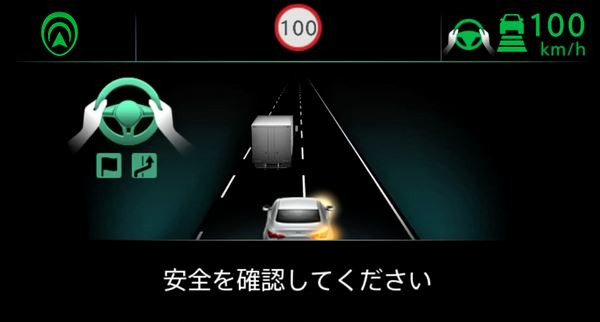 Le Nissan ProPilot 2.0 assure la conduite guidée sur voie rapide sans les mains